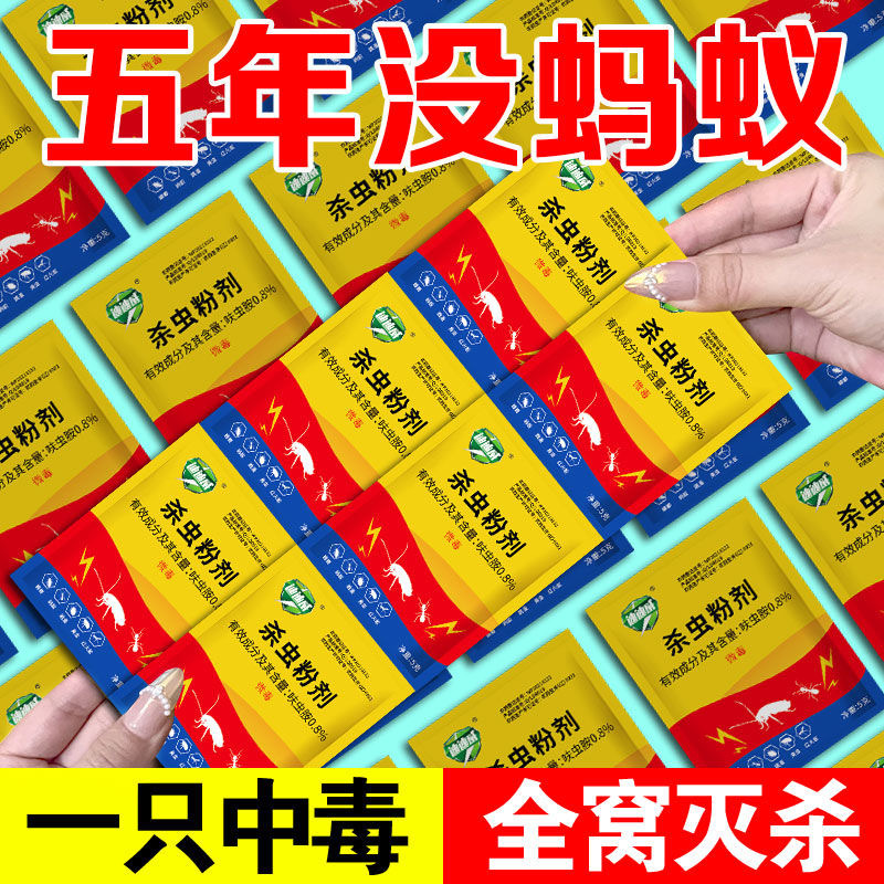 [One piece on behalf of hair] Didiwei Ant Medicine Wholesale Household Flowerpot Vegetable Field Orchard Effective Ant Nest End