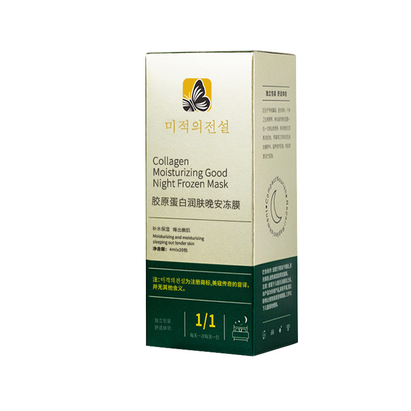 Collagen Jelly Mask Good Night Hydrating Moisturizing Night No-Wash Sleep Mask Factory Direct Supply Ready Stock