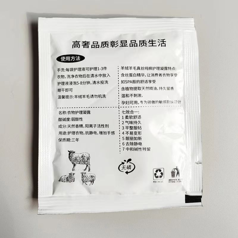 Light luxury clothing cashmere sweater detergent softener silk Mulberry silk care solution wash and care two-in-one