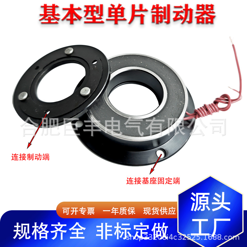 Dzd5 Dry Single Piece Electromagnetic Brake 24V12V Brake Holding Power on Braking Power Off Release