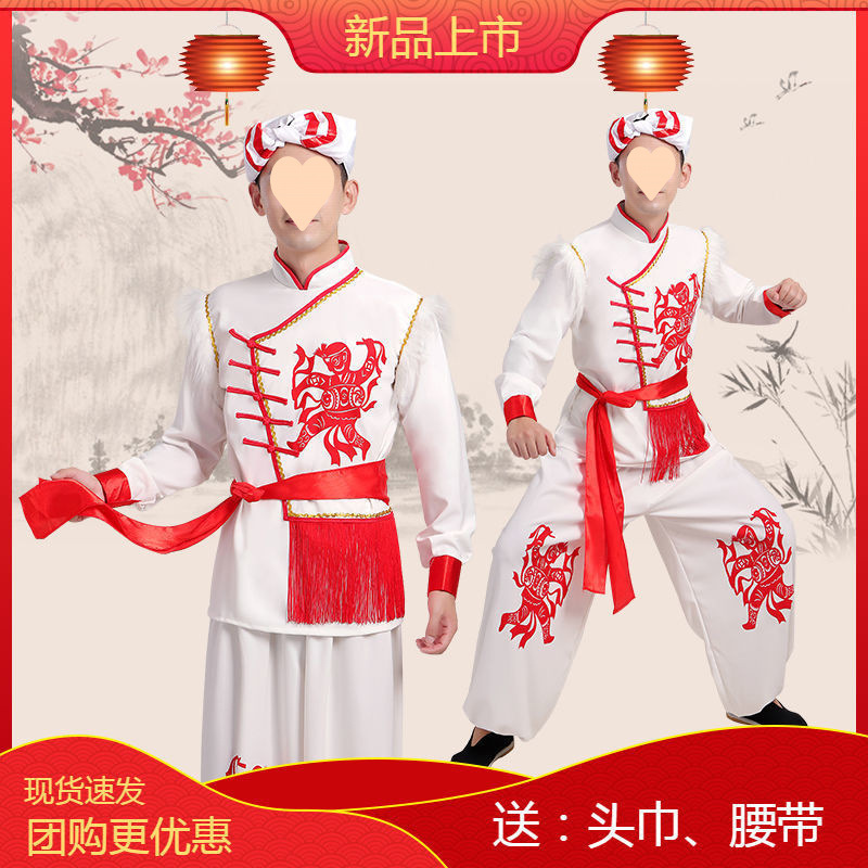 Traditional Ansai Waist Drum Costume Northern Shaanxi Ethnic Style Shaanxi Men and Women Adult Costume Yangko Costume Po Drum Costume