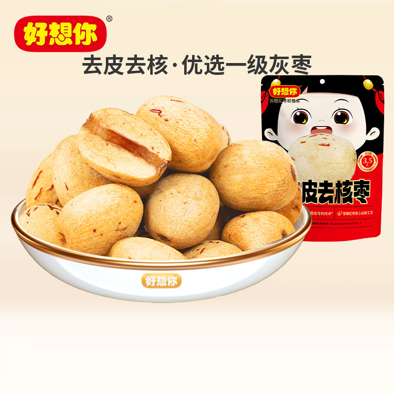 Я очень по тебе скучаю 100г очищенного ядерного жужеба, предпочтительно первого сорта серого жужеба