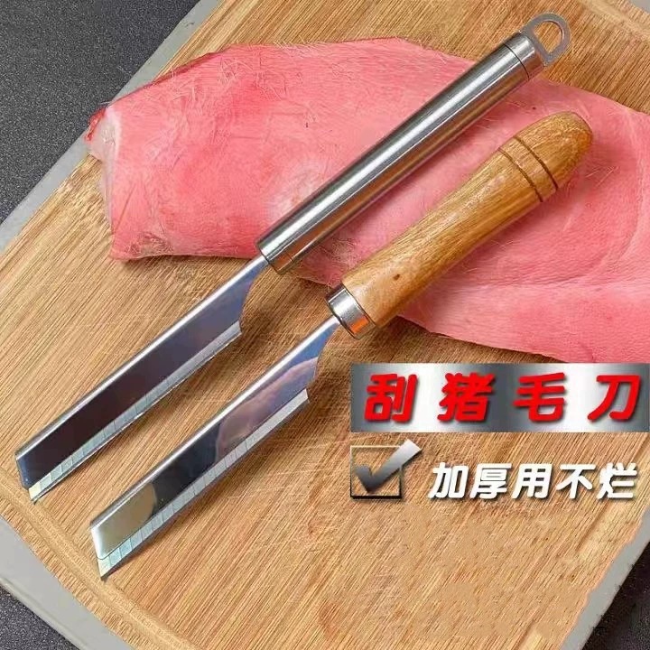 Скребок для свиного волоса из нержавеющей стали, нож для бритья, инструмент для удаления волос