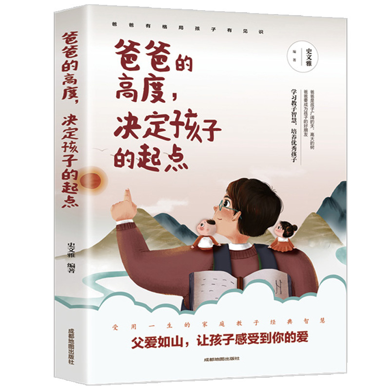 Dad's height determines the starting point of children's family education children's parenting encyclopedia education children