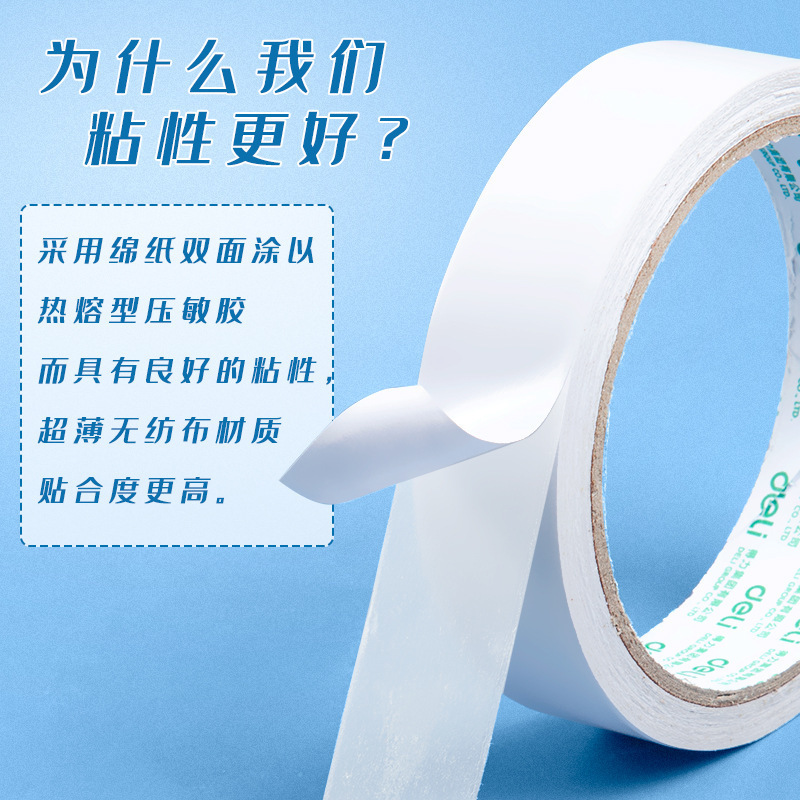 Deli Double-sided Adhesive High Viscosity Strong Fixed No Marks Children's Handmade Double-sided Adhesive Cotton Paper Hand Tear Ultra-thin Transparent