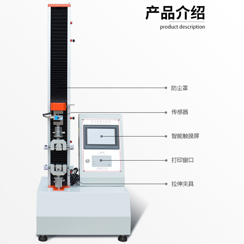 Tension Test Machine Wire Plastic Film Roll Anti-Stretch Strength Experimental Machine Tension Test Machine