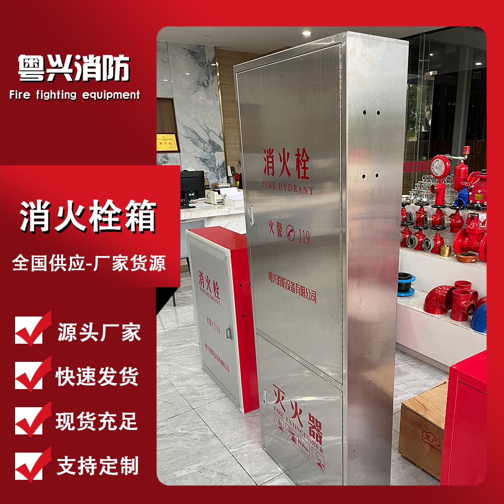 Stainless Steel Fire Box 304 Stainless Steel Fire Hydrant Box Fire Extinguisher Box Conjoined 201 Stainless Steel Fire Box