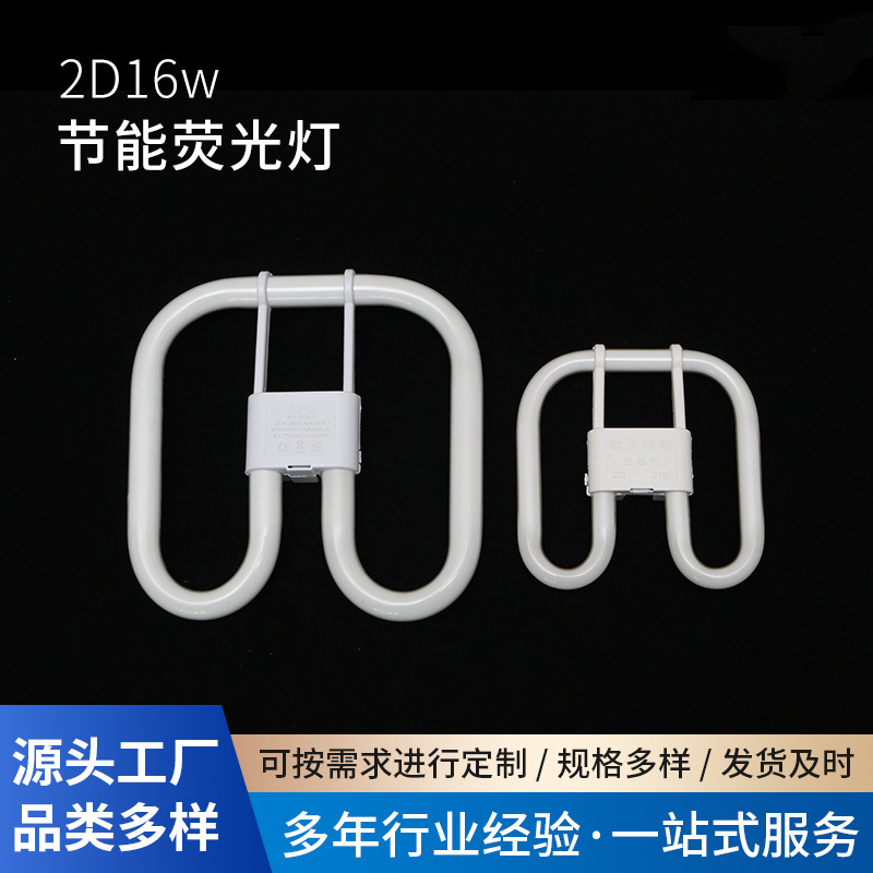 2D16W энергосберегающая флуоресцентная лампа, бабочка, съёмная компактная флуоресцентная лампа, потолочная лампа, четырёхконтактная потолочная лампа