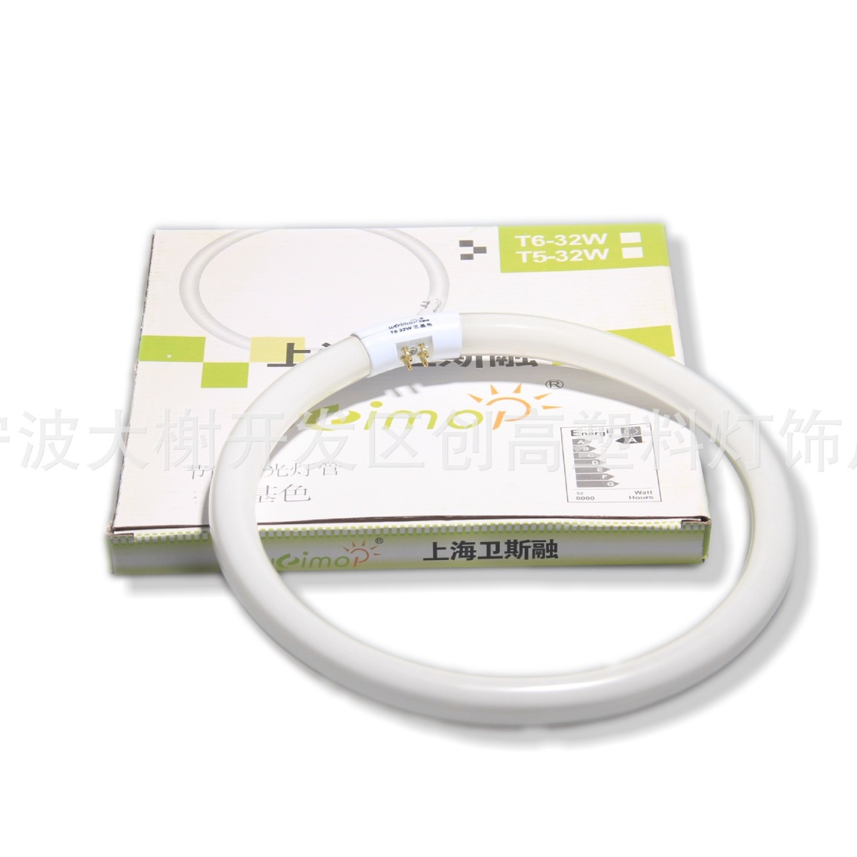Three-color T5T6 circular energy-saving lamp 22W32W40W fluorescent ceiling lamp four-pin bulb White Light