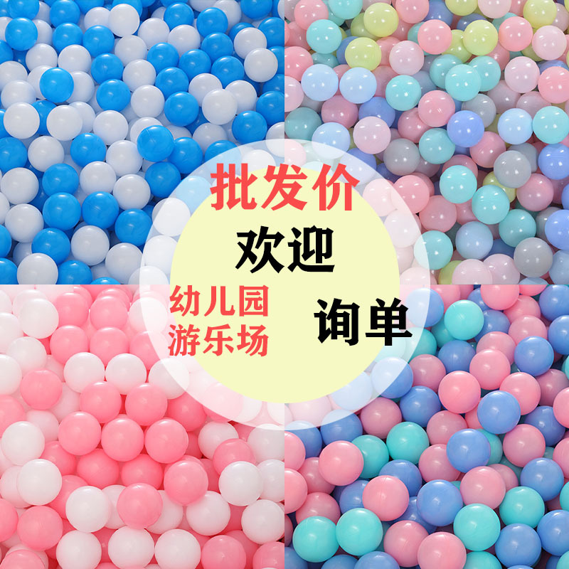 Утолщенные океанские шарики можно жевать игрушки для детей оптовая продажа цветных шариков для детского сада