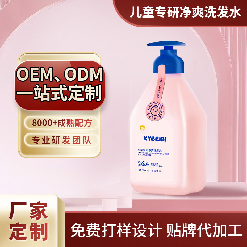Кастомизированный гель для душа для девочек и мальчиков, большой объем для детей, детский шампунь для ванны