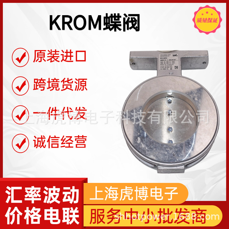 Газовый бабочка-клапан Hocod с термохранением Dkr80Z03F100A, устойчивый к коррозии, бабочка-клапан Krom