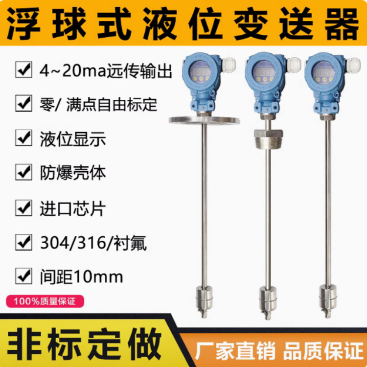 Поплавковый уровень, цифровой дисплей, передатчик уровня 4-20Ma, рид-сенсор