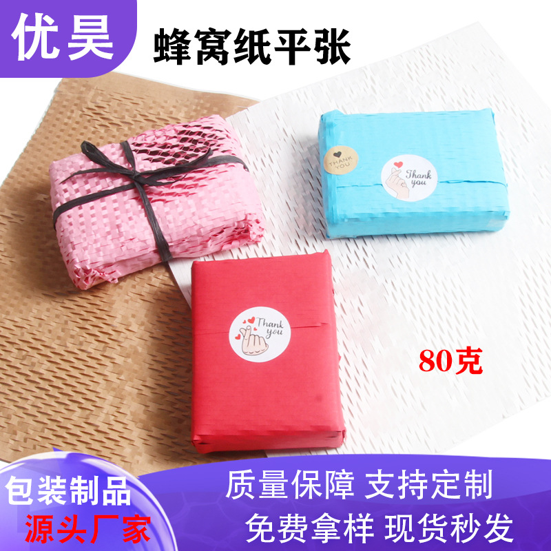 Factory direct supply honeycomb paper packaging paper flat mesh environmental protection anti-collision buffer paper degradable packaging paper honeycomb paper