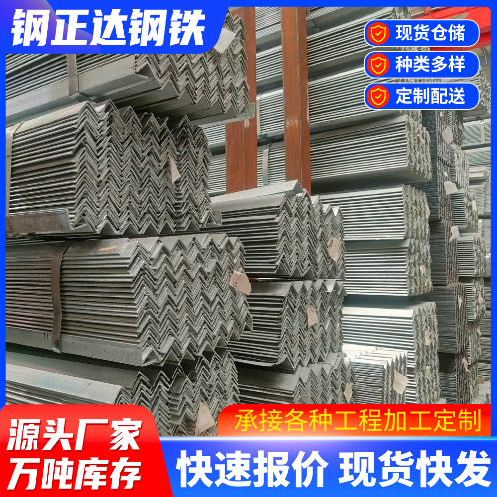 Guangdong Manufacturer Directly Supplies Galvanized Angle Steel Q235B Hot-Dip Zinc Universal Multi-Functional Equilateral Triangular Iron Strip Profile