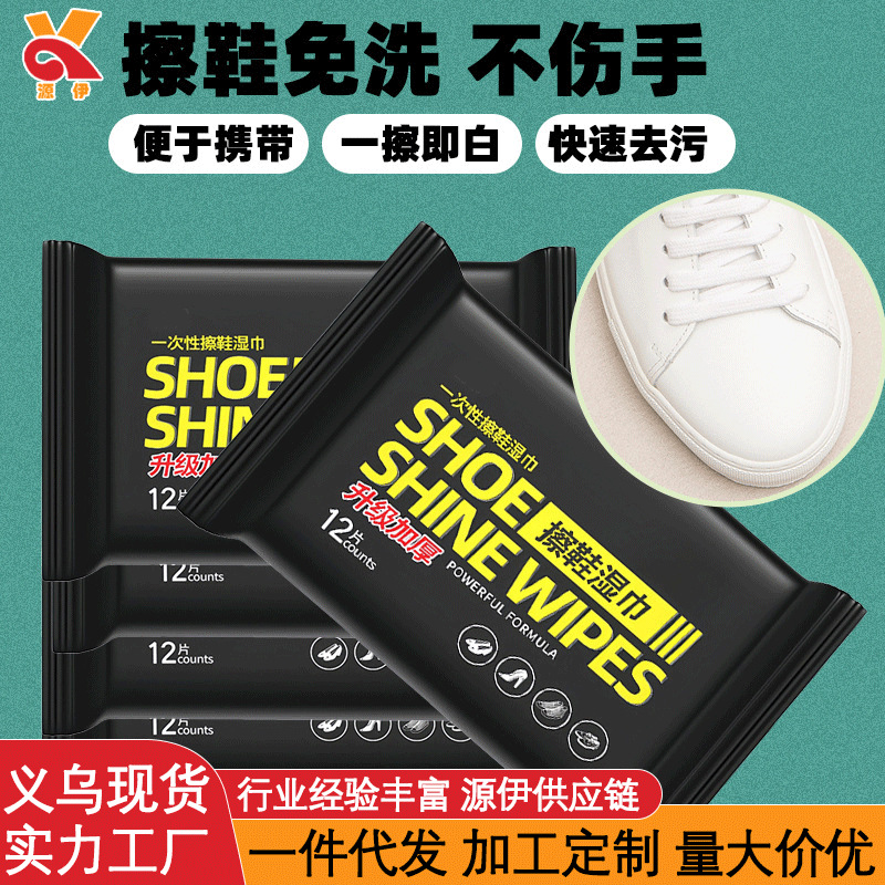Портативные одноразовые влажные салфетки для белых обуви без стирки