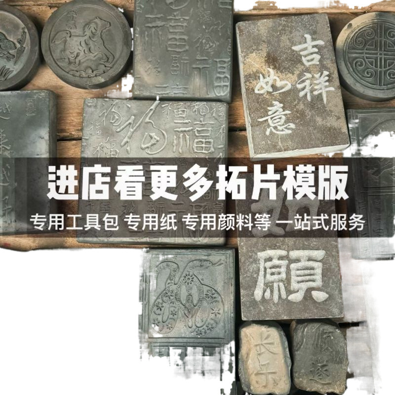 Rubbing Tools Han Brick Coin Wadangtuo Seal Cutting Edge Printing diy Lian Shi Paper Rubbing Package System