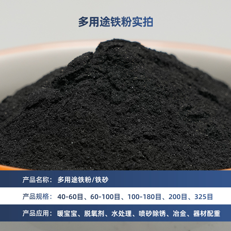 Spot Iron Sand Warmer Heating Iron Powder Deoxidizer Reducing Iron Powder Counterweight Iron Sand Replacement Chemical Iron Powder