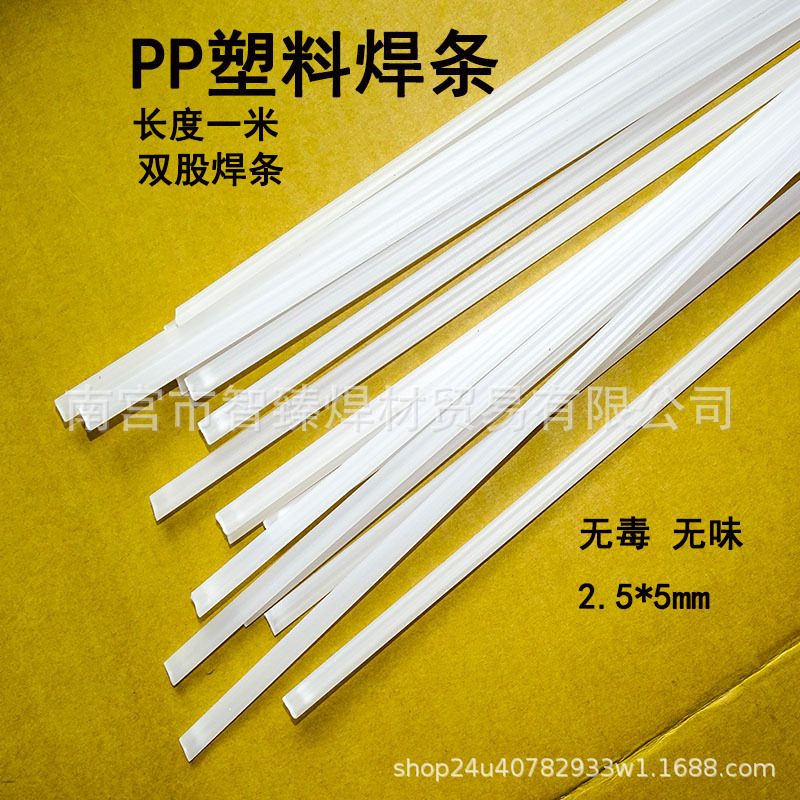 Plastic Welding Rods for Pp Boards, Pe/Pvc/Abs Polypropylene Water Tanks, Car Bumpers, Double-Strand, Triple-Strand, Triangular, Black and White