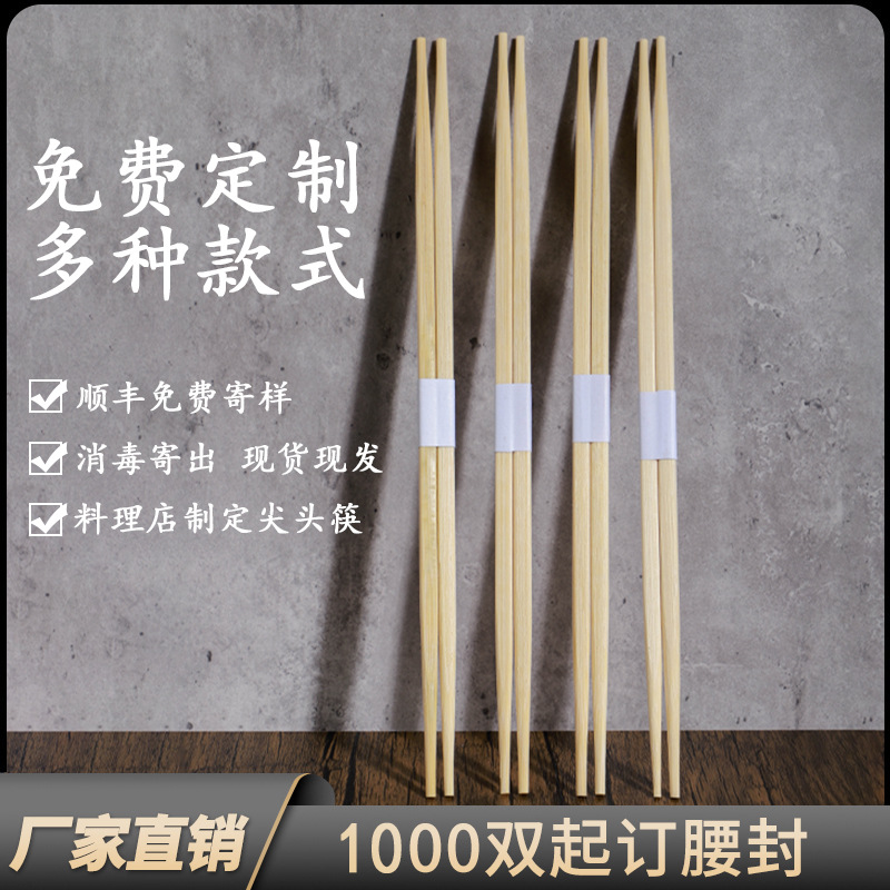 Factory Japanese Chopsticks Household Sushi Chopsticks Disposable Chopsticks Japanese Double Pointed Bamboo Chopsticks Japanese Style Wholesale