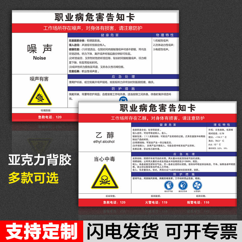 New Version of Occupational Disease Hazard Information Card Dust Noise High Temperature Occupational Hazard Information Card Acrylic Occupational Hygiene