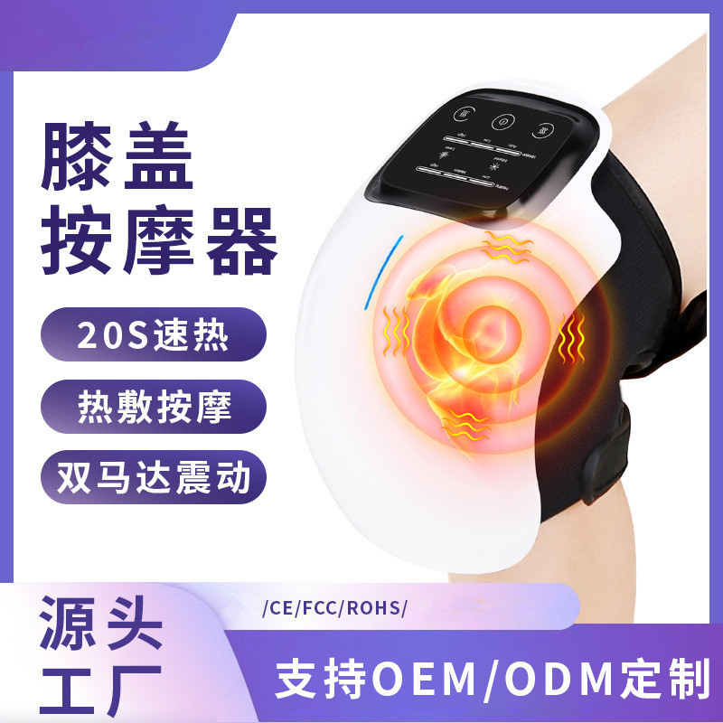 Новый вибрационный горячий компресс, умный массажер для колена, домашний инфракрасный массажер