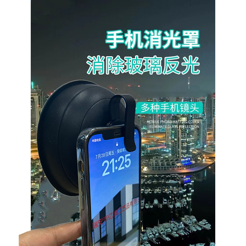 Чехол для телефона с отражающим стеклом для фотографии