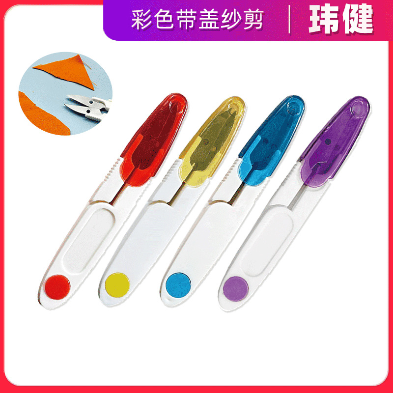 Новые цветные прозрачные ножницы, U-образные, V-образные, многофункциональные