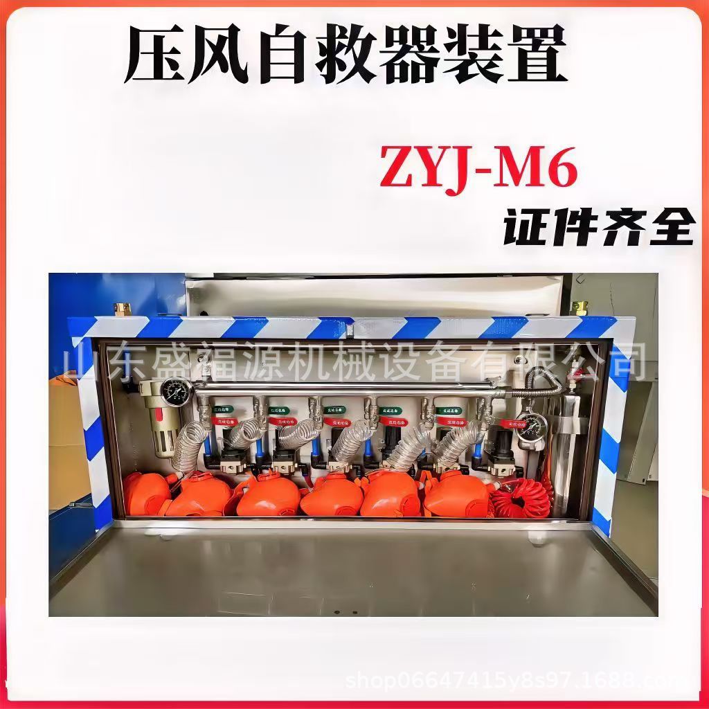 304 Stainless Steel Shell Zyj-M6 Mine Pressurized Wind Emergency Self-Rescue Device