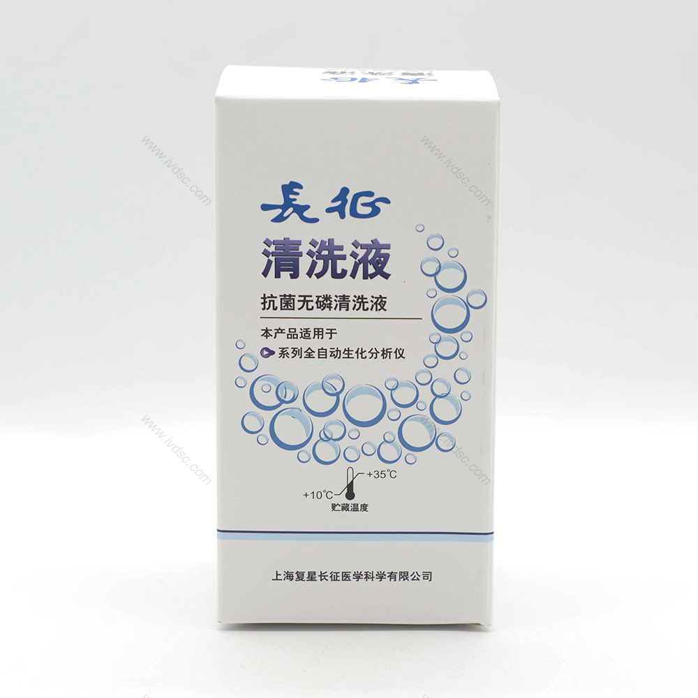 Fosun Diagnostic Cleaning Solution (Antibacterial Phosphorus-Free Cleaning Solution) Is Simple to Operate, Easy to Use, Cleans Thoroughly and Is Highly Efficient