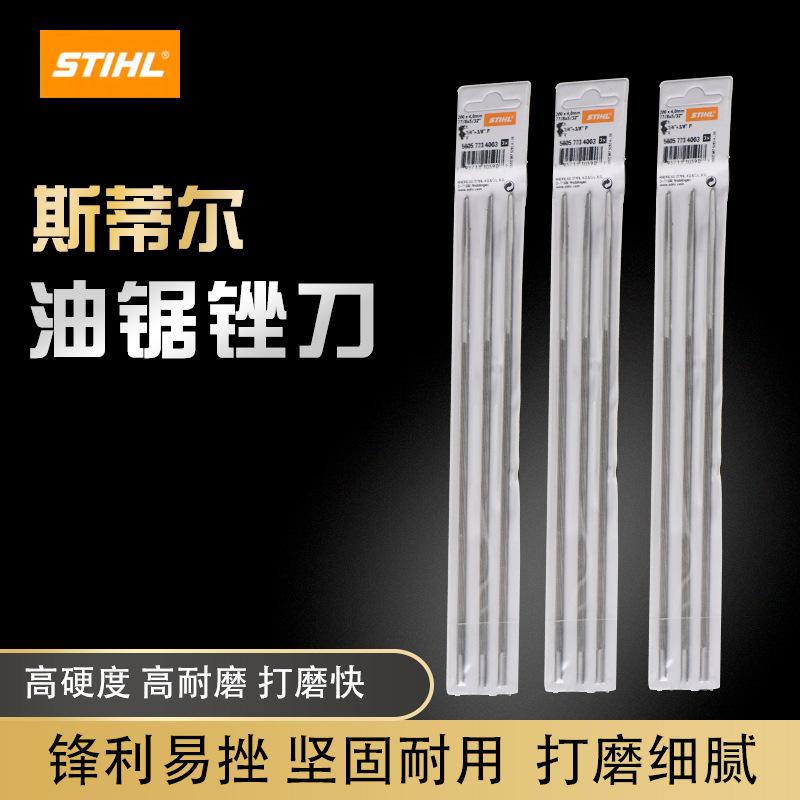 файл для цепной пилы Steele STIHL электрическая пила файл для лесозаготовок круглый файл для полировки цепи аксессуары для цепной пилы