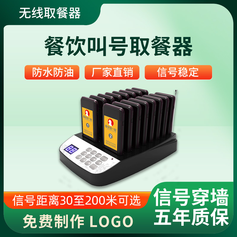 Беспроводная машина для вызова еды, вибрационная машина для коммерческих заказов в ресторане