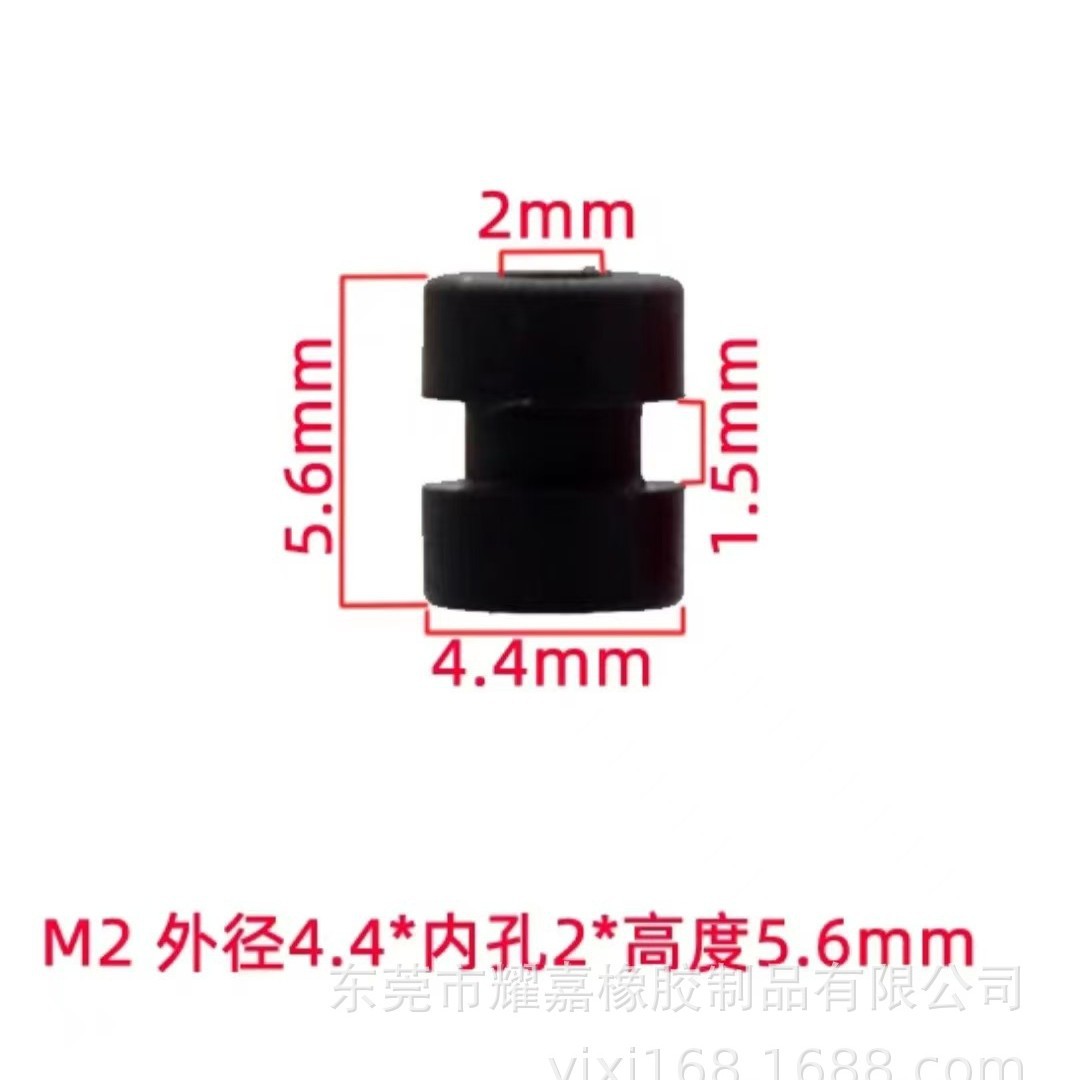 Factory Direct Supply Yuntai Silicone Shock Absorbing Ball M2 Racing Crossing Machine Flight Control Shock Absorbing Ball M2 * 6.6