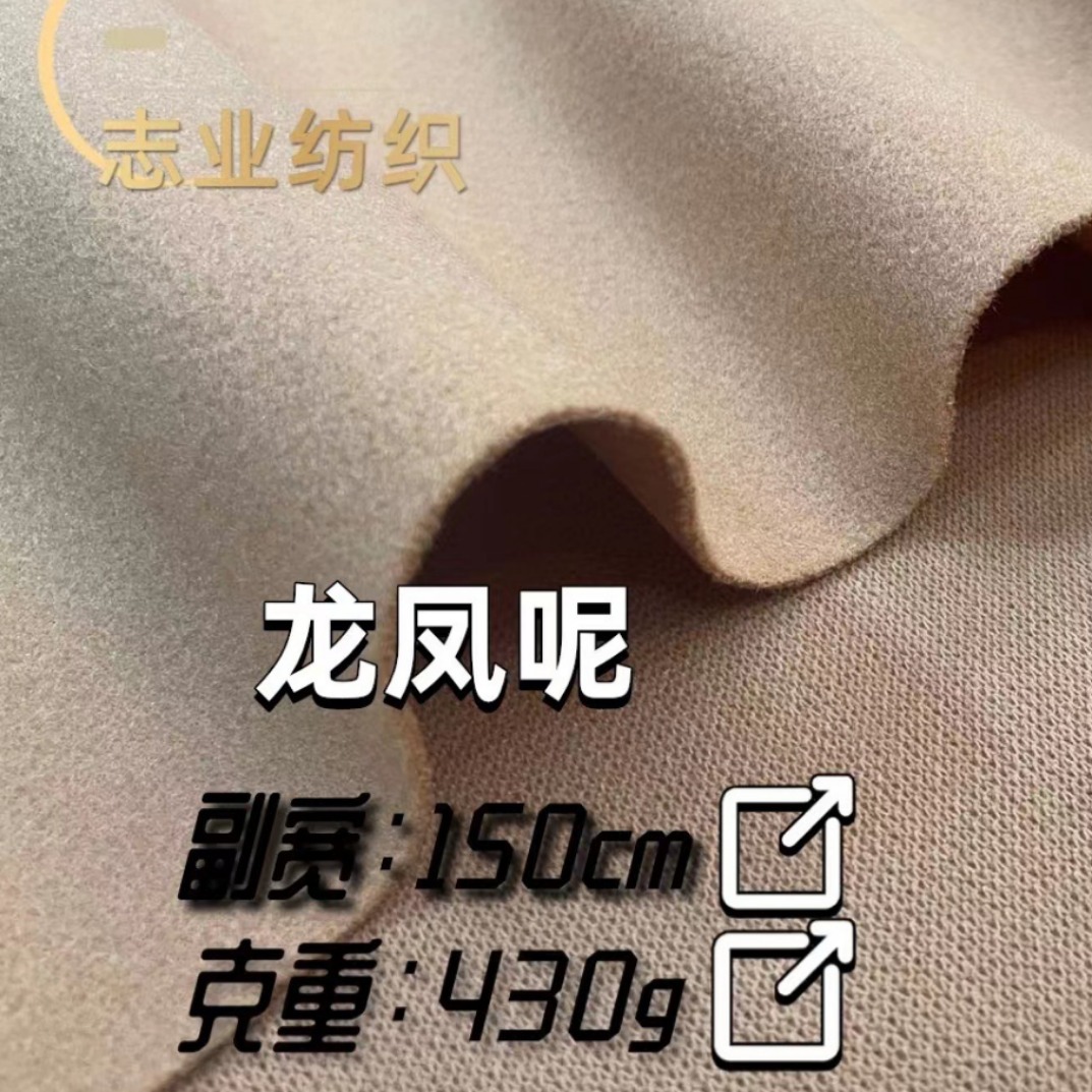 Новая ткань дракона и феникса, 420-430г, готовая поставка, однотонная плюшевая ткань, для женских курток, детской одежды