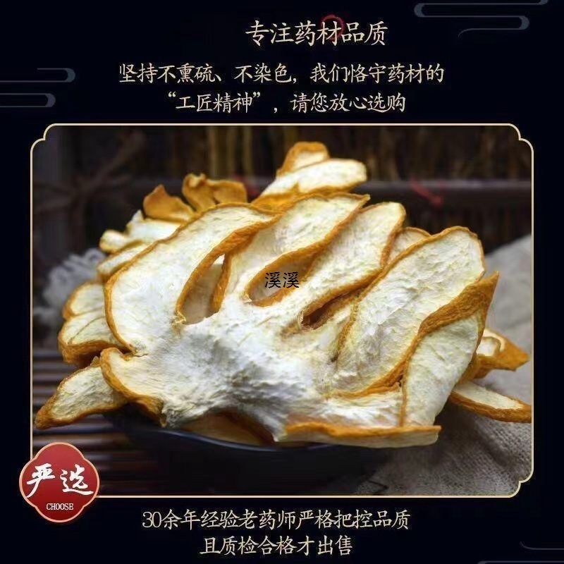 Freshly Sliced ​​佛手, Dried Slices Of佛手, Various Specifications, 500g, Free Shipping, Excellent Quality