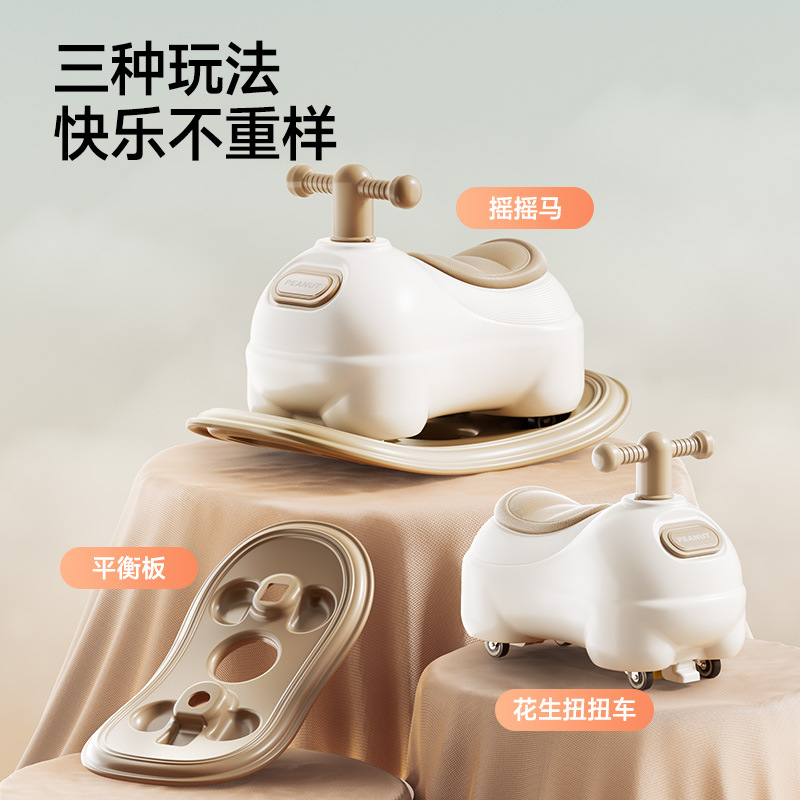 Peanut car twist car children's baby baby boy and girl baby rocking car 1-3 years old one-year-old gift child