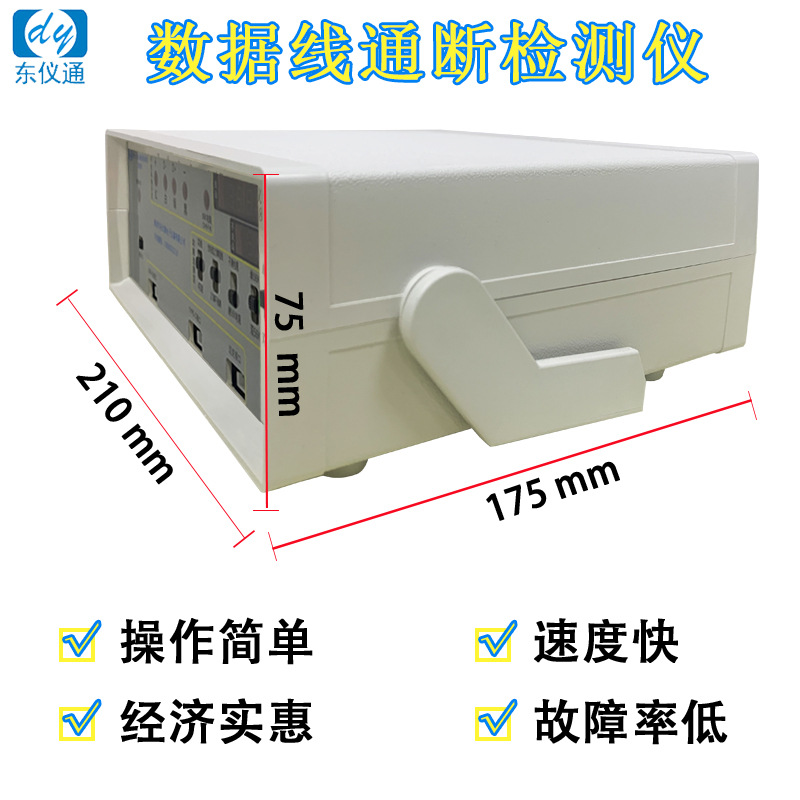 DY9501 mobile phone data line TYPEC Mike DC line conduction short open circuit dislocation data line comprehensive tester