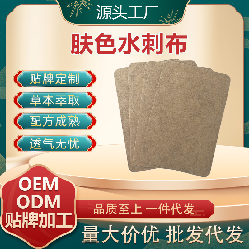 Source manufacturers neck, shoulder, waist and leg stick moxibustion stick knee lumbar joint stick heel stick paste run Jianghu will sell wholesale