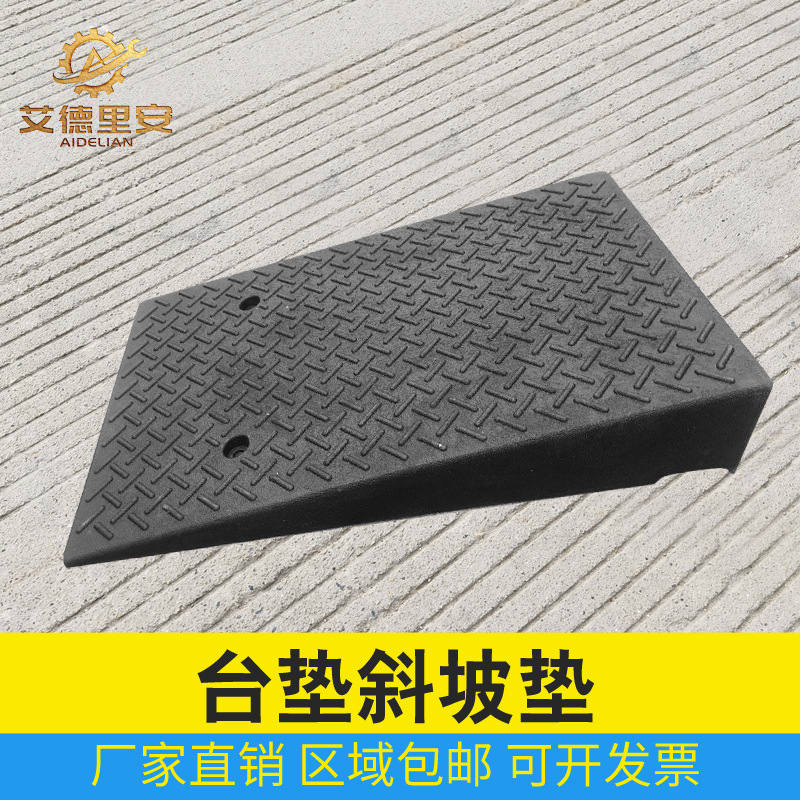 Step Ramp Mat Curb Edge Ramp Rubber Car Climbing Board Household Threshold Triangle Mat