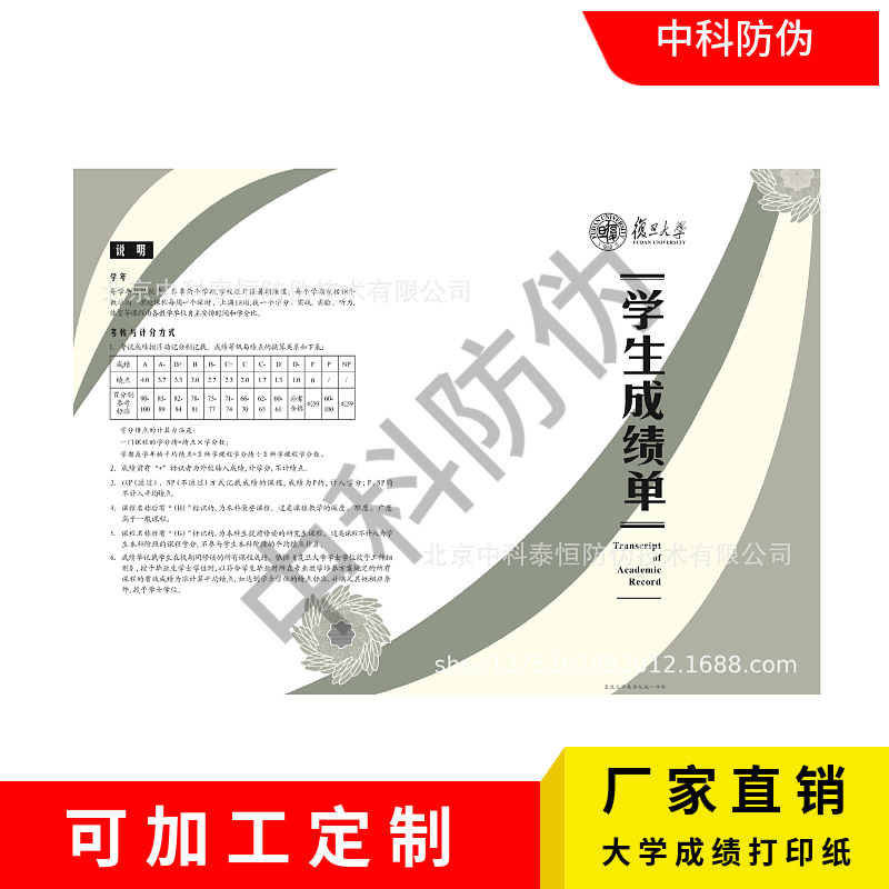 Производство квалификационных сертификатов, печать бумаги для оценки студентов, индивидуальный водяной знак, производство антифальсификационных сертификатов