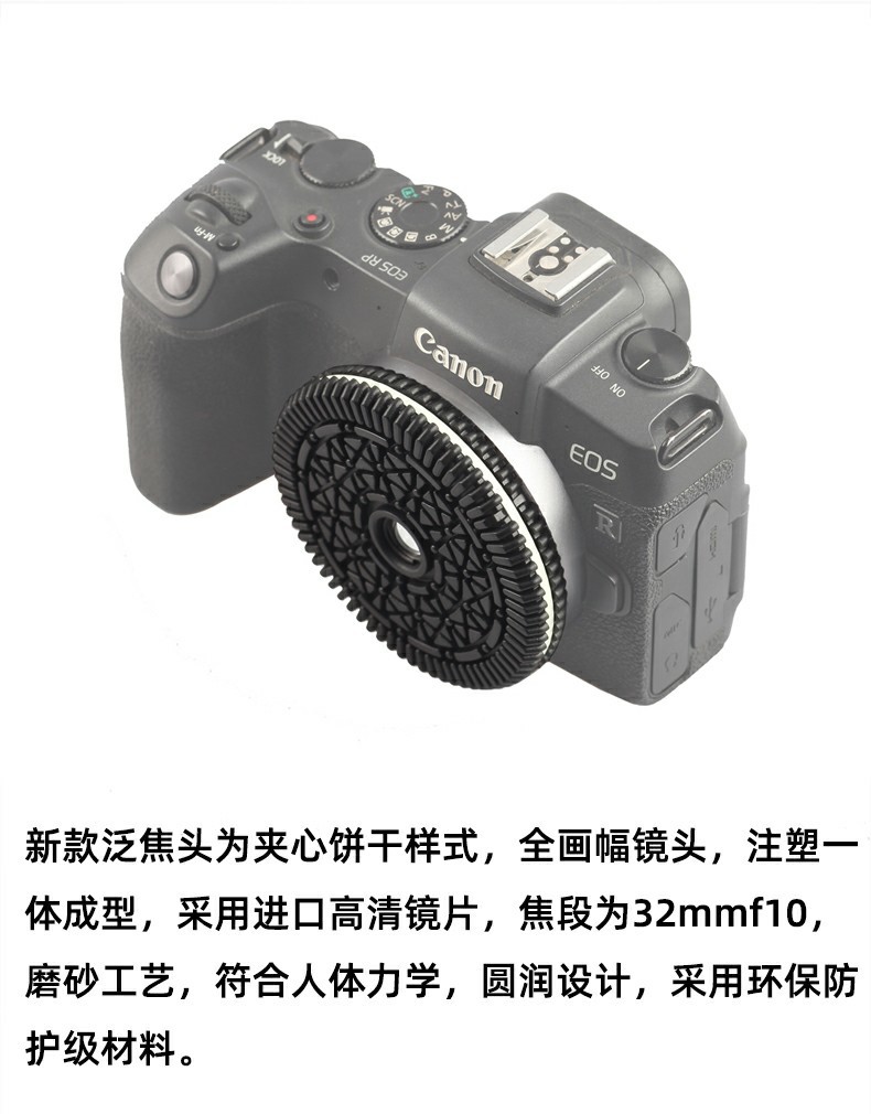Suitable for Canon RF Micro Single Pan Focus Lens Austrian Suitable for Canon RF bayonet camera Universal Leo
