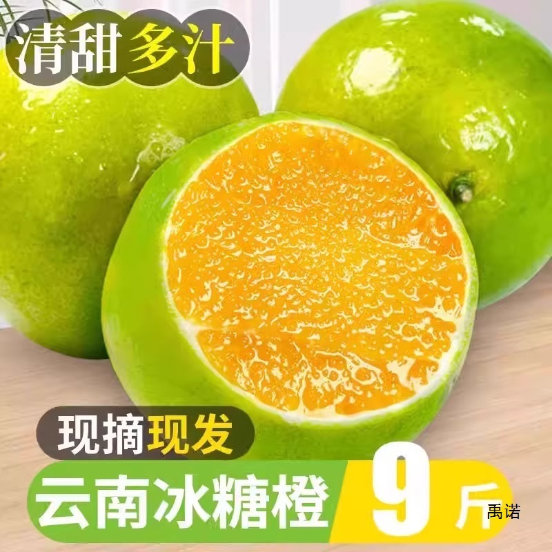 Популярные апельсины из Юннани с сахаром, свежие апельсины 4.50кг, сезонные фрукты, мандарины, очищенные вручную, желейные апельсины из гор Аилао