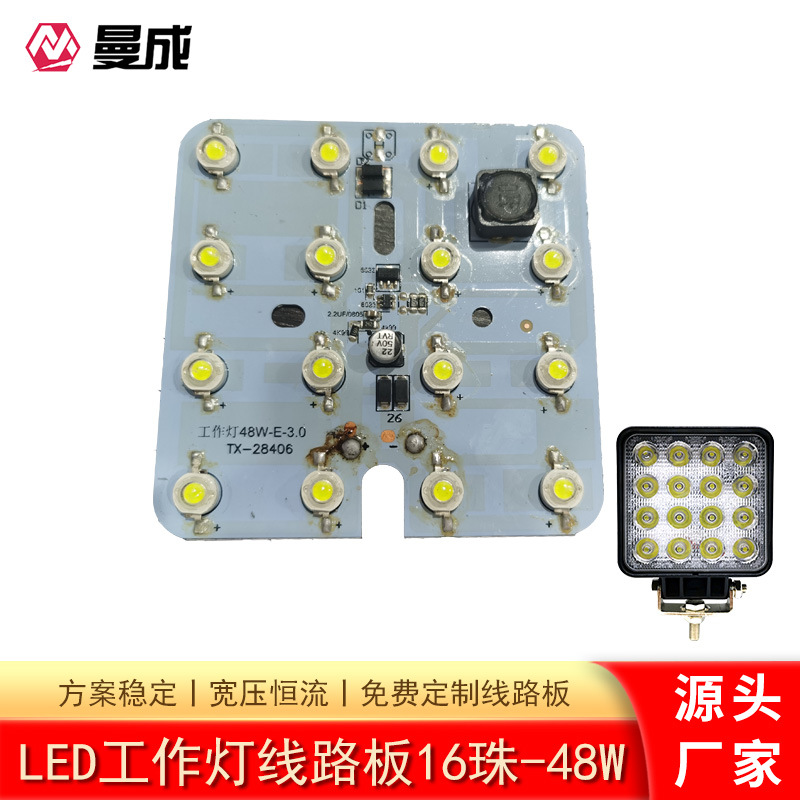 Светодиодная рабочая лампа печатная плата 16 светодиодов-48W-кристаллические лампочки высокомощные 10-60V широкий диапазон самопитаемые материалы