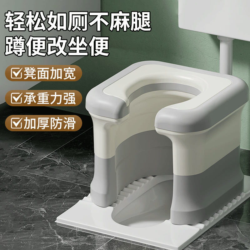 Туалет для сидения для взрослых, измененный из туалета для приседания, переносной вспомогательный стул для беременных женщин и пожилых людей