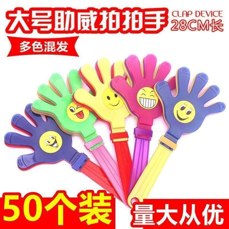 Clapper Large Thickened Plastic Children's Toy Concert Activities cheer Sports Atmosphere Props Class Meeting