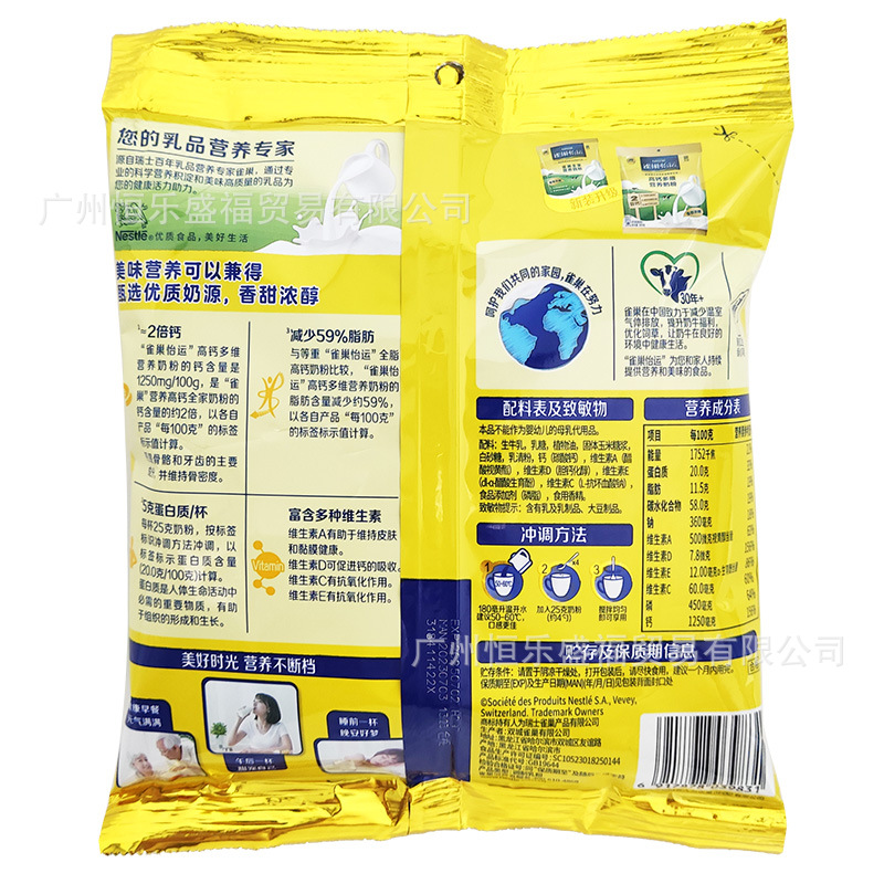 Que. Chao Yiyun nutrition milk powder 300g bagged student youth male and female adult family breakfast high calcium milk powder