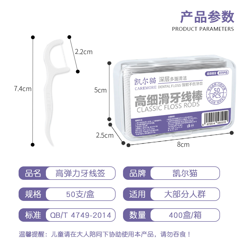 Kyle cat dental floss independent box 50 custom manufacturers oral dental opening promotional gifts custom floss stick