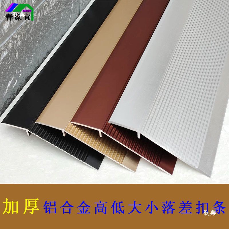 Aluminum Alloy 10cm Wide Threshold Strip for Wooden Floor, Anti-Slip Threshold Strip, Bridge Gap Sealing Strip
