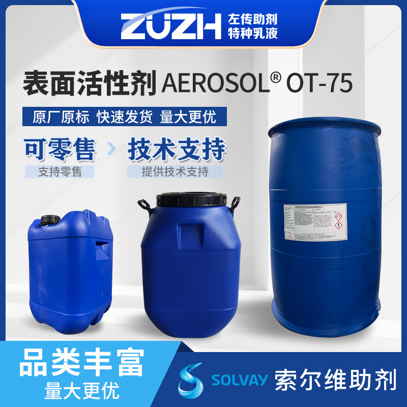 Surfactant Water-Based Varnish Ink Wetting Agent Dynamic Substrate Wetting Agent Emulsifier Ot75 Wetting Agent