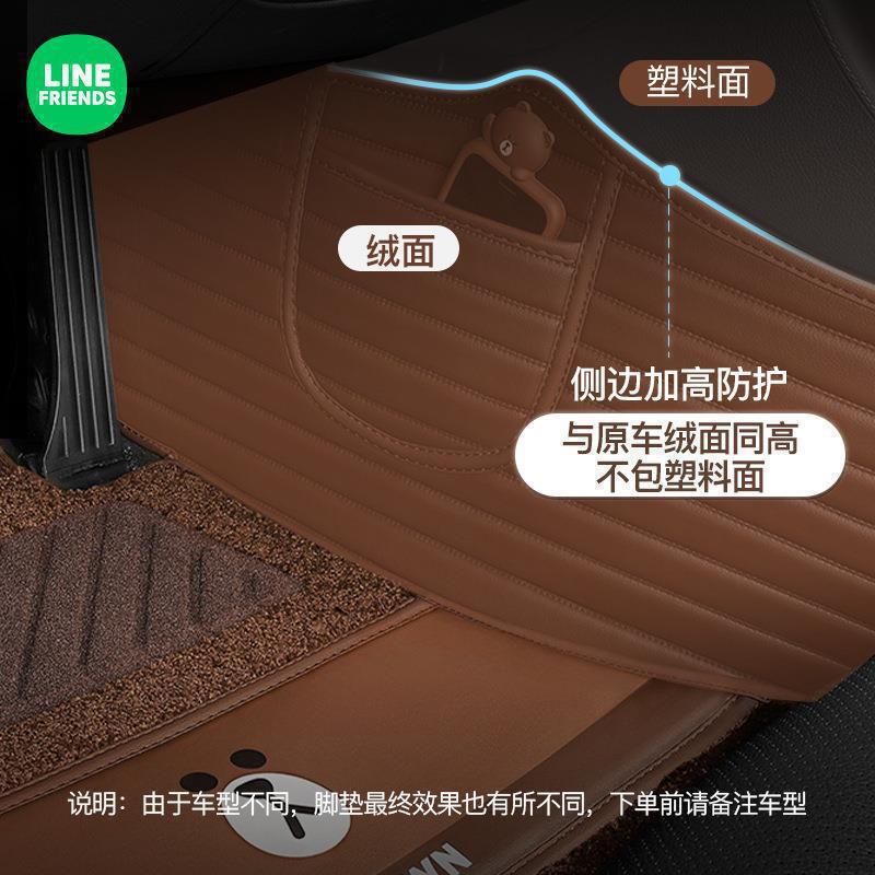 LINE FRIENDS full surround car mat special car a generation of leather car mat full surround